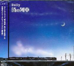 Dolly (JAP) : Toki no Ressha